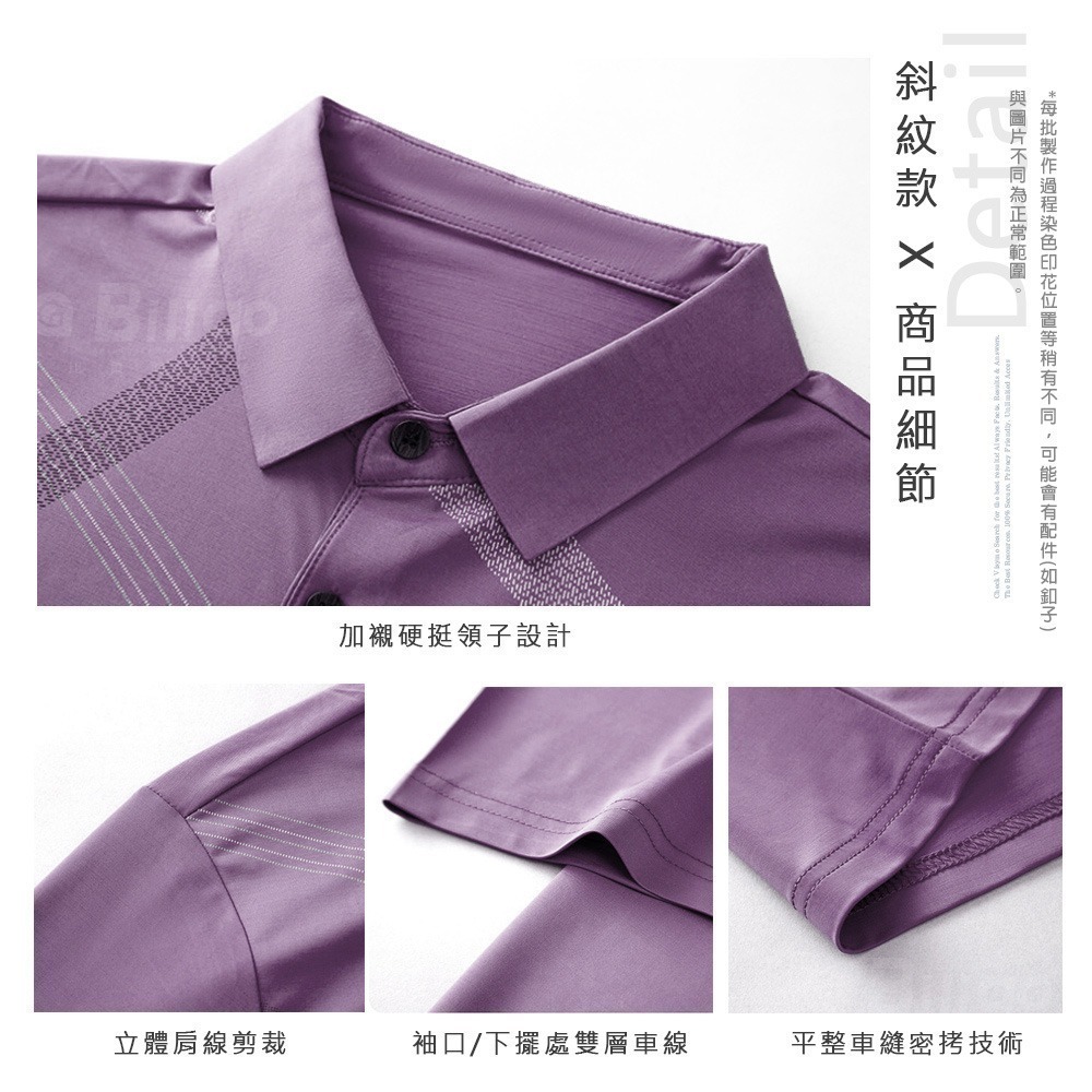 【Billgo】涼感冰絲輕薄短袖POLO衫-2款4色 M~3XL碼 柔軟光澤亮面冰感春夏男上衣【TX164215】-細節圖7