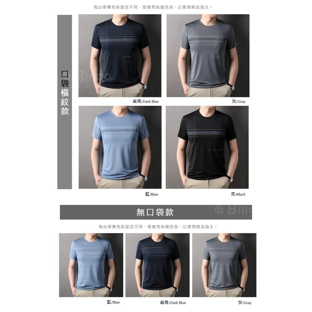 【Billgo】酷涼感線條圓領短袖口袋T-3款 6色 M~3XL碼【TX164301】休閒運動冰凍春夏男印花口袋上衣-細節圖3