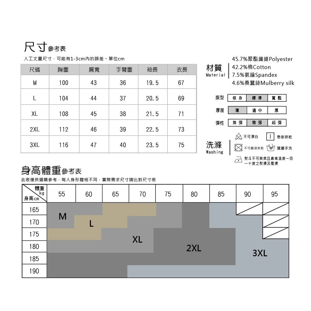 【Billgo】蠶絲無印短袖口袋POLO衫-4色 M~3XL碼 蠶絲短袖 涼感 短袖POLO衫 冰感【TX164308】-細節圖3