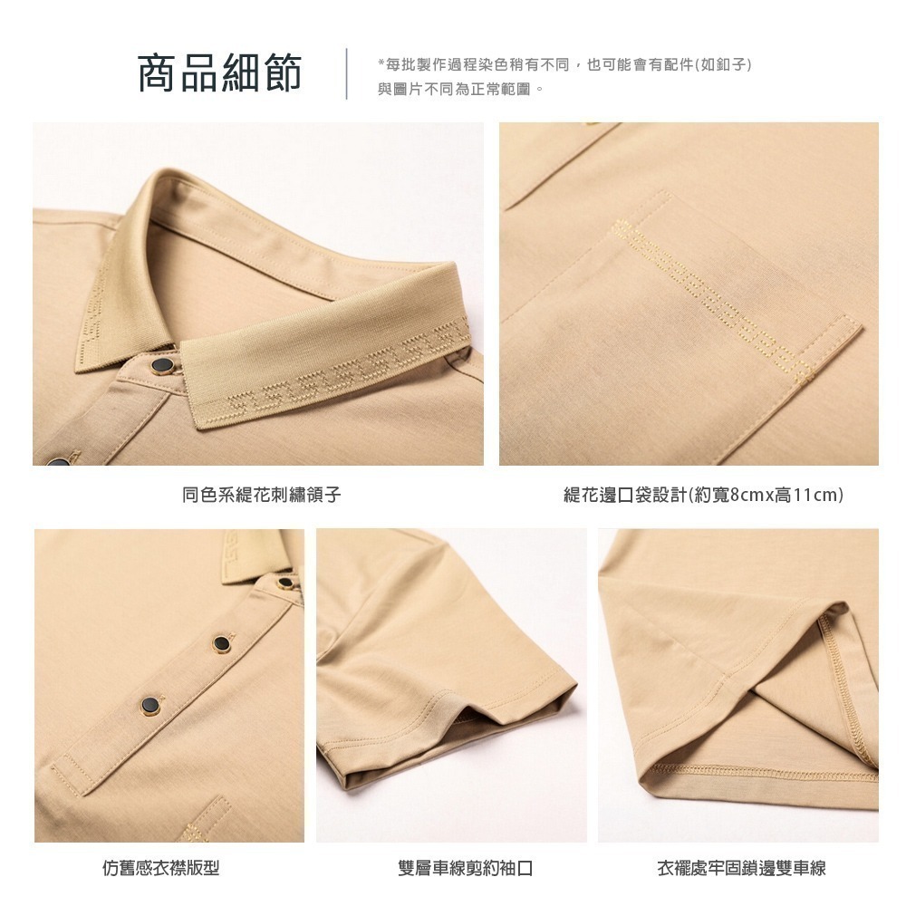 【Billgo】蠶絲無印短袖口袋POLO衫-4色 M~3XL碼 蠶絲短袖 涼感 短袖POLO衫 冰感【TX164308】-細節圖5