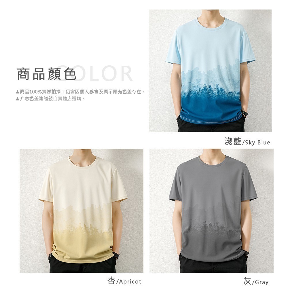 【Billgo】降溫涼感漸層圓領T恤-3色 M~5XL碼 運動短袖上衣 文青風冰感網眼排汗衫【FC164301】-細節圖2