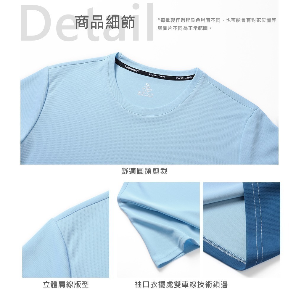 【Billgo】降溫涼感漸層圓領T恤-3色 M~5XL碼 運動短袖上衣 文青風冰感網眼排汗衫【FC164301】-細節圖6