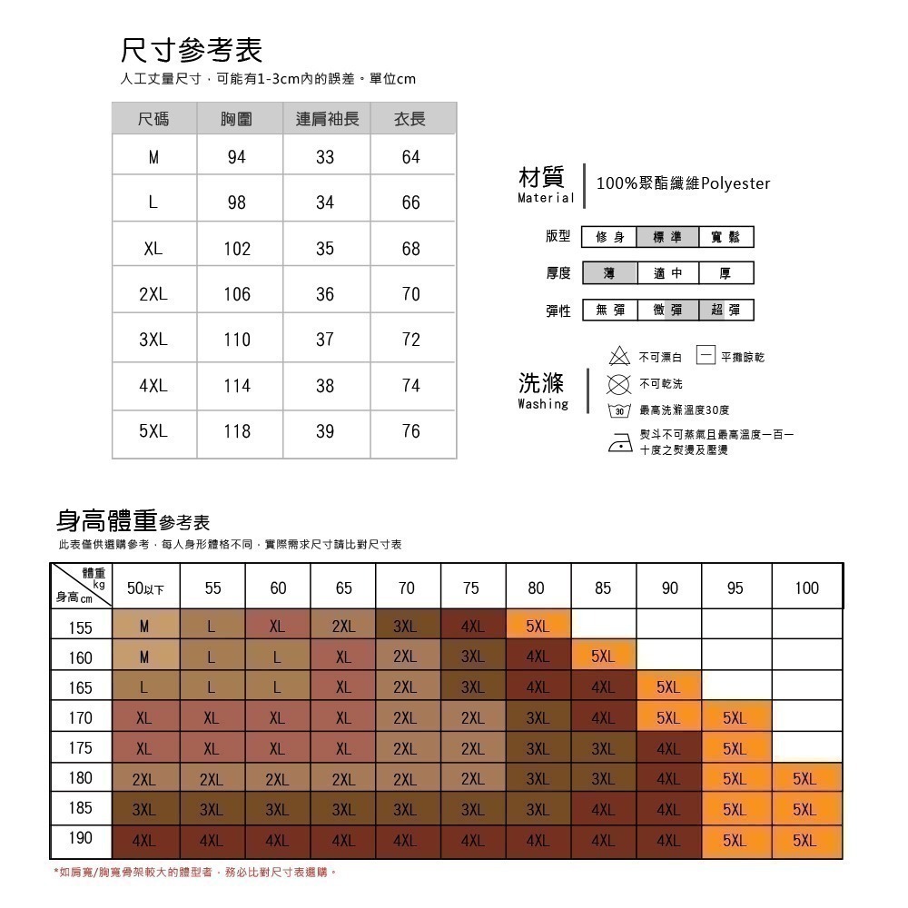 【Billgo】冰絲涼感線條運動短袖T恤-5色 M~5XL碼 插肩袖網眼男上衣 透氣速乾圓領排汗衫【FC164302】-細節圖3