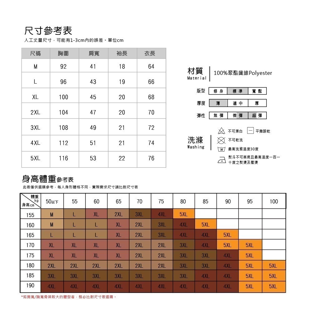 【Billgo】涼感塗鴉字母印花短袖上衣-4色 M~5XL碼 冰絲排汗衫運動上衣 情侶滿版韓系短袖【FC164303】-細節圖3