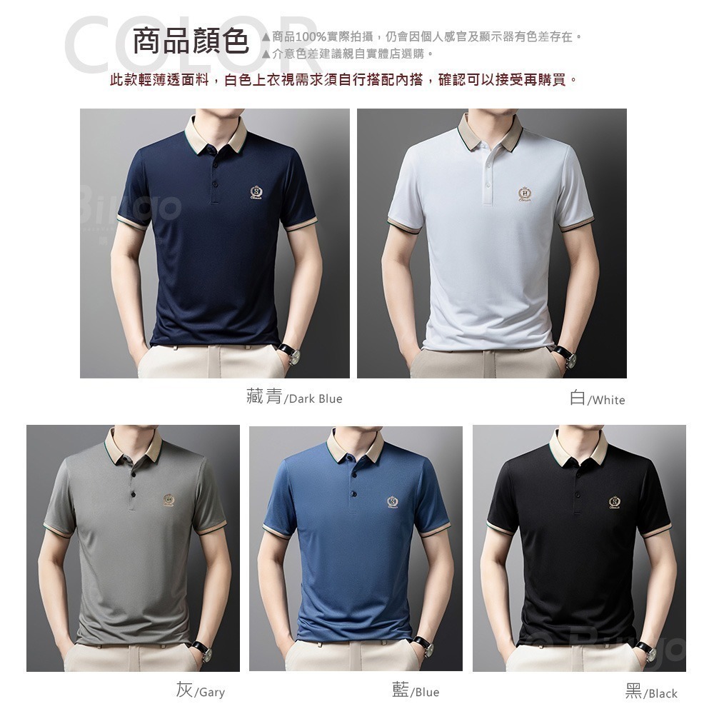 【Billgo】H徽章刺繡短袖polo衫-5色 M~3XL碼 撞色休閒V領 透氣春夏現貨男生上衣【TX164323】-細節圖2