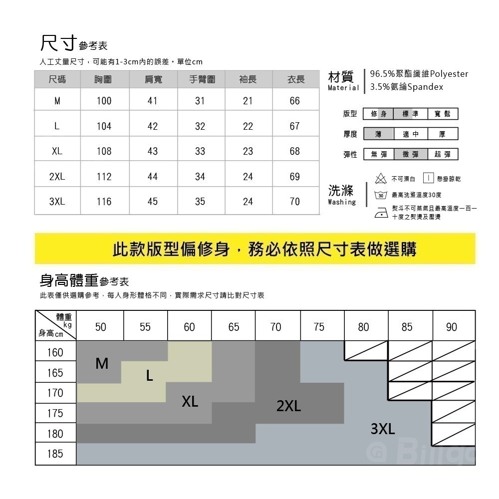 【Billgo】H徽章刺繡短袖polo衫-5色 M~3XL碼 撞色休閒V領 透氣春夏現貨男生上衣【TX164323】-細節圖3