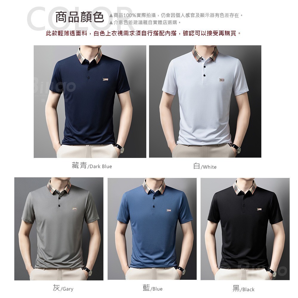 【Billgo】格紋領刺繡男短袖POLO衫5色 M~3XL碼 歐美大牌風馬旗徽章  透氣休閒V領男裝【TX164324】-細節圖2