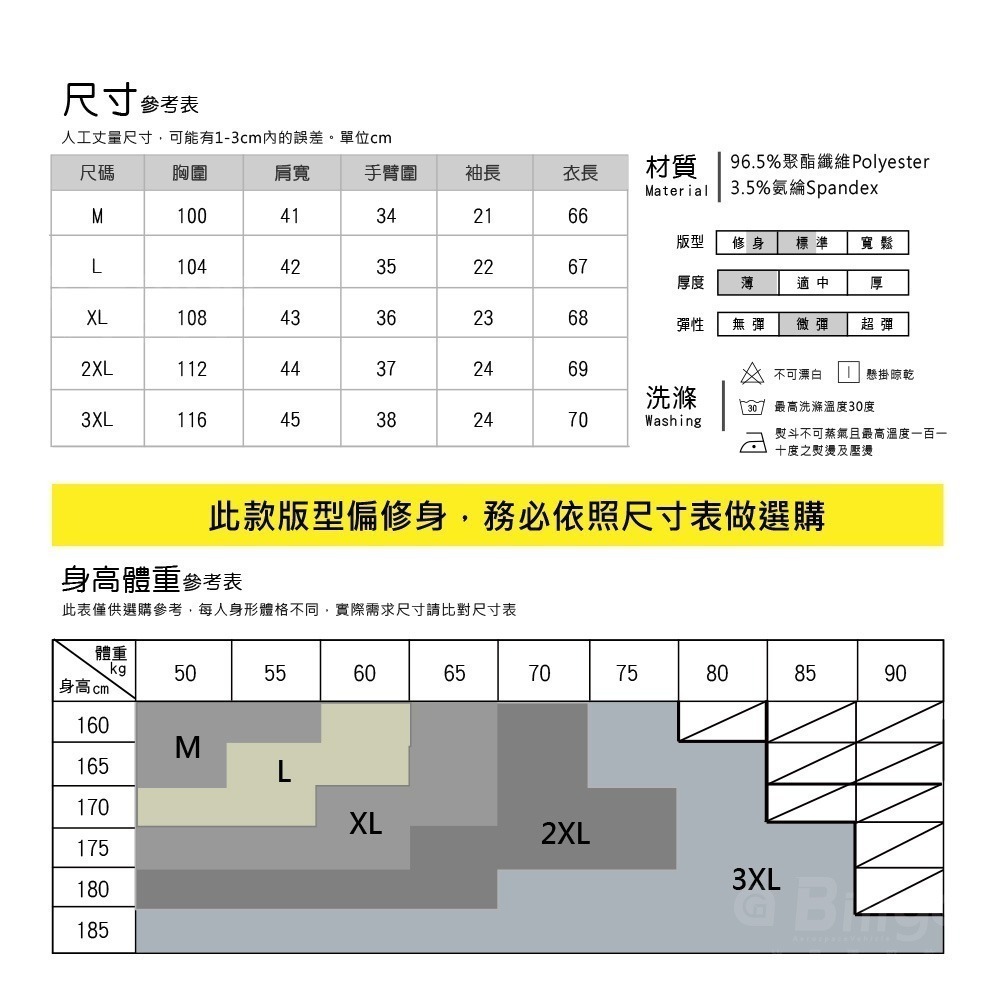 【Billgo】格紋領刺繡男短袖POLO衫5色 M~3XL碼 歐美大牌風馬旗徽章  透氣休閒V領男裝【TX164324】-細節圖3