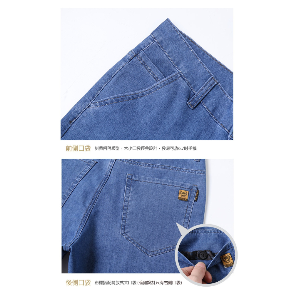 【Billgo】輕薄柔感彈力牛仔褲-3色 29~38碼 涼感春夏薄款男長褲 【TX164330】彈性刷色顯瘦皮標休閒褲-細節圖6