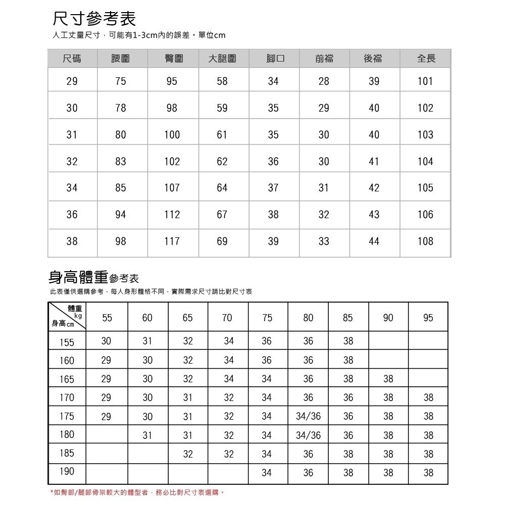 【Billgo】水洗涼感天絲牛仔褲-2款 29~38碼 柔軟薄款戰馬皮標春夏男長褲 【TX164331/164332】-細節圖2