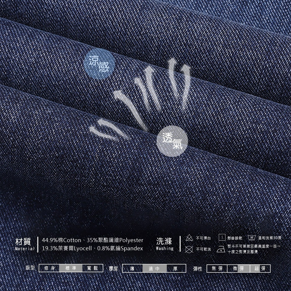 【Billgo】水洗涼感天絲牛仔褲-2款 29~38碼 柔軟薄款戰馬皮標春夏男長褲 【TX164331/164332】-細節圖3