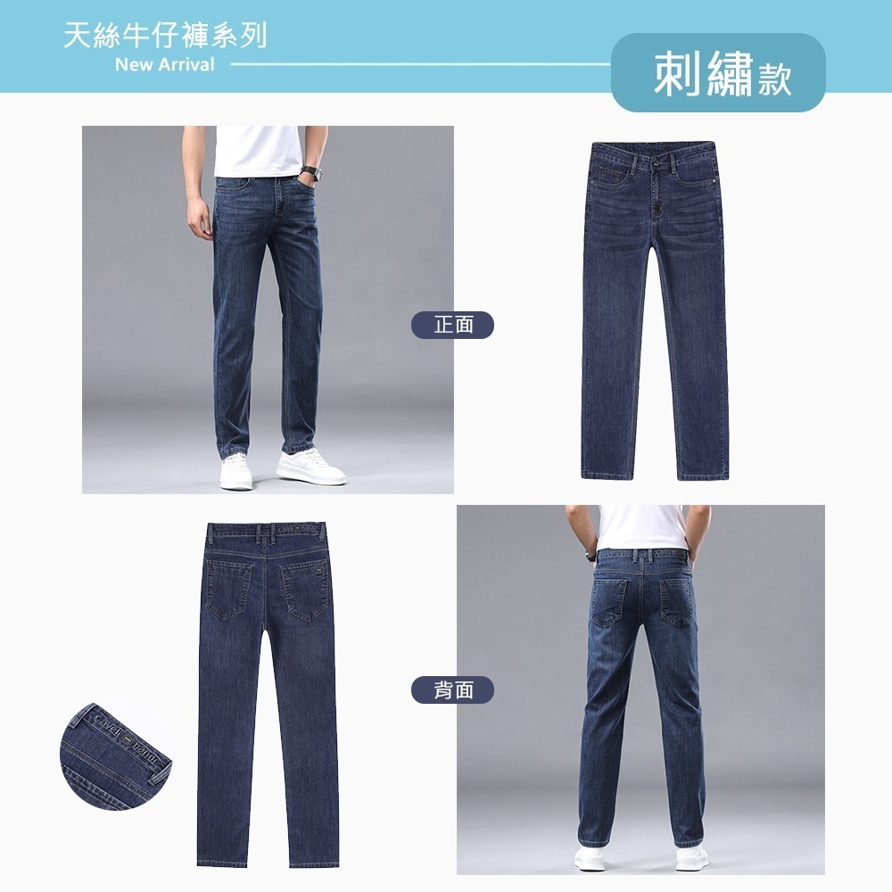 【Billgo】水洗涼感天絲牛仔褲-2款 29~38碼 柔軟薄款戰馬皮標春夏男長褲 【TX164331/164332】-細節圖5