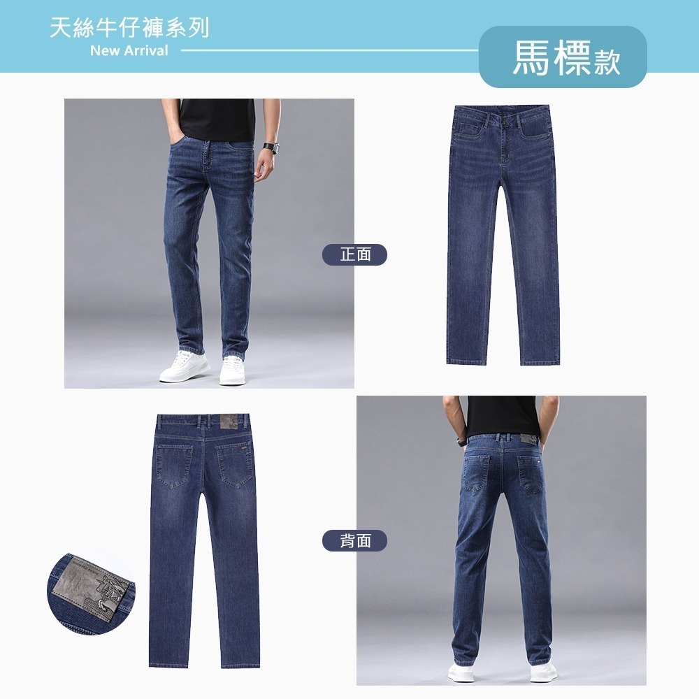 【Billgo】水洗涼感天絲牛仔褲-2款 29~38碼 柔軟薄款戰馬皮標春夏男長褲 【TX164331/164332】-細節圖7