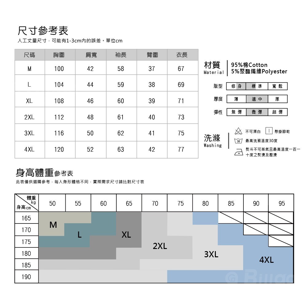 【Billgo】撞色馬術長袖POLO衫-4色 M~4XL碼【TX164415】馬球刺繡棉質男生長袖上衣 美式休閒T-細節圖3