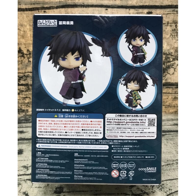 《GTS》GSC 黏土人 #1408 鬼滅之刃 富岡義勇 水柱 121683-細節圖7