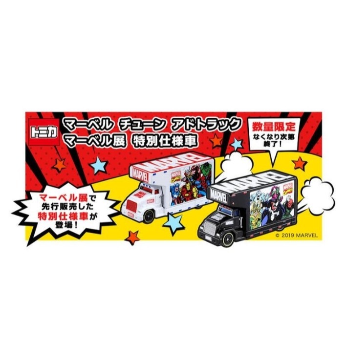 《GTS》純日貨 TOMICA 多美 漫威 MARVEL EVO.0.0 宣傳車 123644 123651-細節圖3