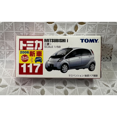 《GTS》純日貨 TOMICA TOMY 多美小汽車絕版舊藍標 NO117 三菱 MITSUBISHI i 741367