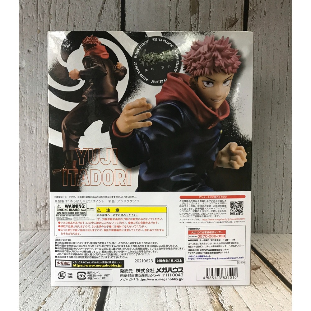 《GTS》景品 MegaHouse 咒術迴戰 1/8 虎杖悠仁 831010-細節圖7