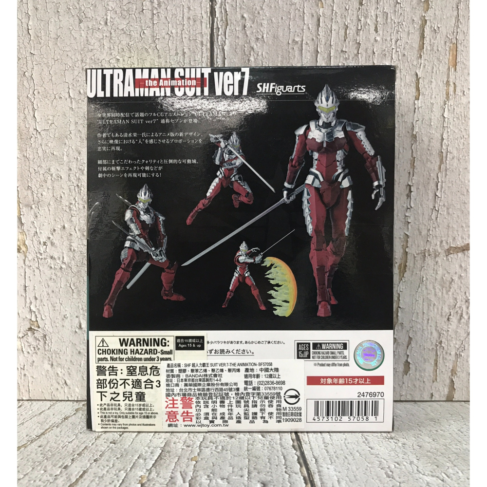 《GTS》BANDAI S.H.F 超人力霸王 ULTRAMAN SUIT 動畫版本 Vol.7 570581-細節圖6