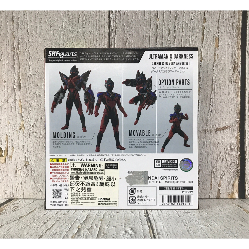 《GTS》BANDAI SHF 魂商店 超人力霸王 黑暗X 艾克斯&黑暗哥摩拉裝甲 589675-細節圖6