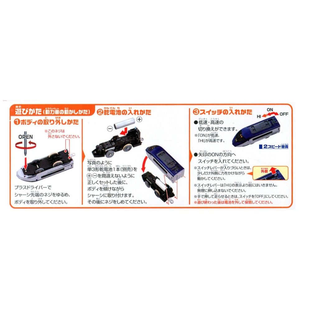 《GTS》純日貨 多美 Plarail 鐵道王國火車 S-54 京成Skyliner AE 838364-細節圖5