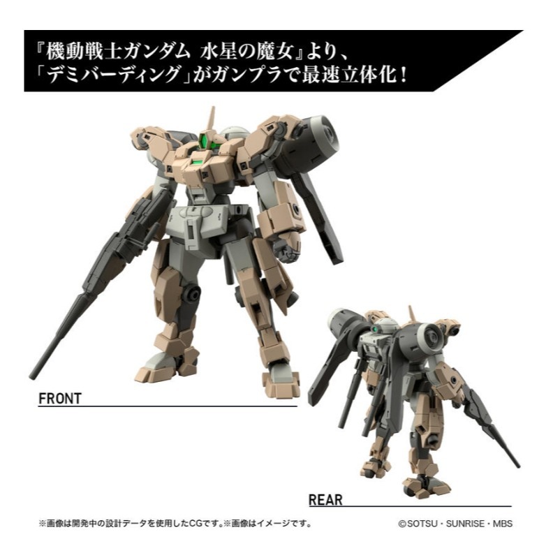 《HT》 BANDAI 模型 HGWFM #23 1/144 水星的魔女 迪米馬鎧機 5065313-細節圖4