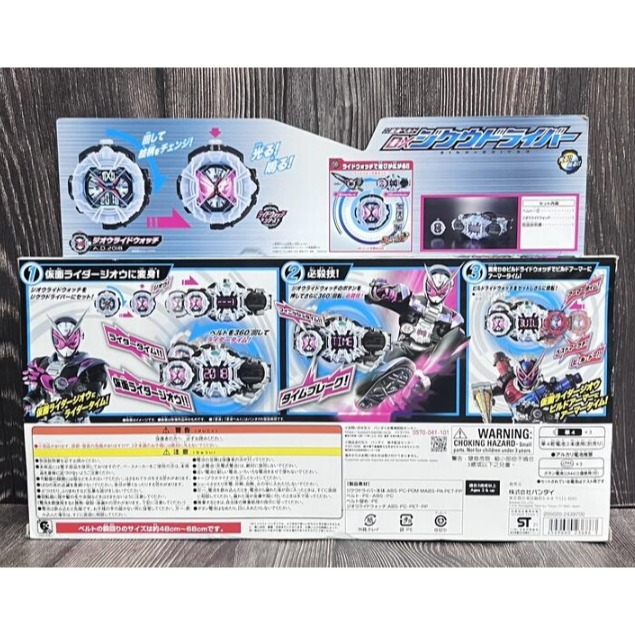 《HT》BANDAI 萬代 假面騎士 ZI-O ZIO 時王 錶頭 變身腰帶 DX 時空驅動器 236863-細節圖8