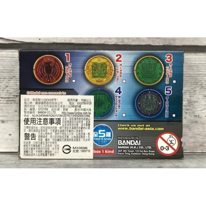 《GTS》BANDAI 假面騎士硬幣 隨機抽 假面騎士O第一彈 單枚隨機出貨 057219-細節圖2