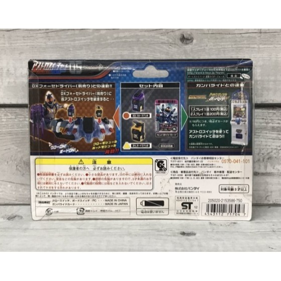 《GTS》純日貨 BANDAI 假面騎士 Fourze DX 天文開關套組05 717047-細節圖2