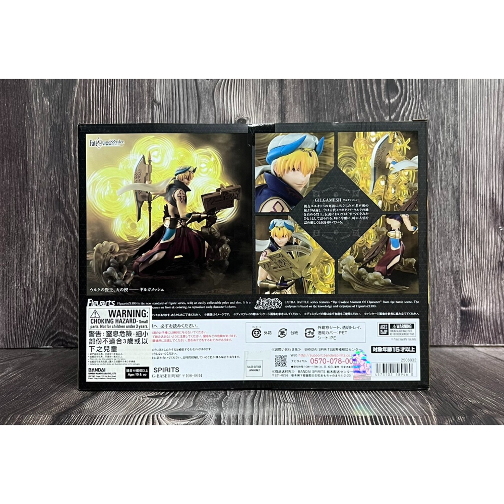 《GTS》BANDAI Figuarts ZERO Fate FGO 絕對魔獸戰線巴比倫尼亞 吉爾伽美什 589460-細節圖9
