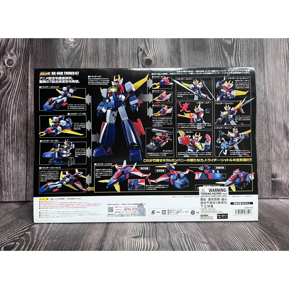 《GTS》收藏品 BANDAI 超合金魂 GX-66R 無敵機器人 托萊達G7 587527-細節圖6