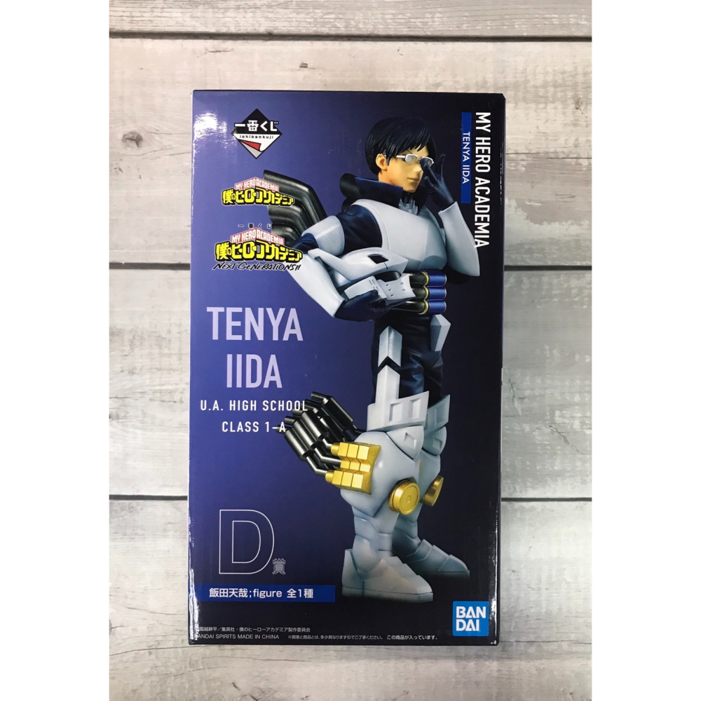 《GTS》一番賞 我的英雄學院 NEXT GENERATIONS A賞 綠谷 C賞 御茶子 D賞 飯田 162249-細節圖5