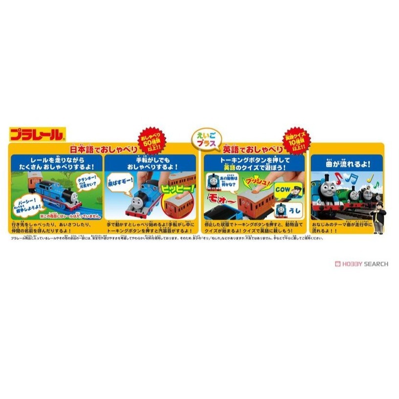 《GTS》多美 Plarail 鐵道王國火車OT-01湯瑪士會說話的火車 617662-細節圖3