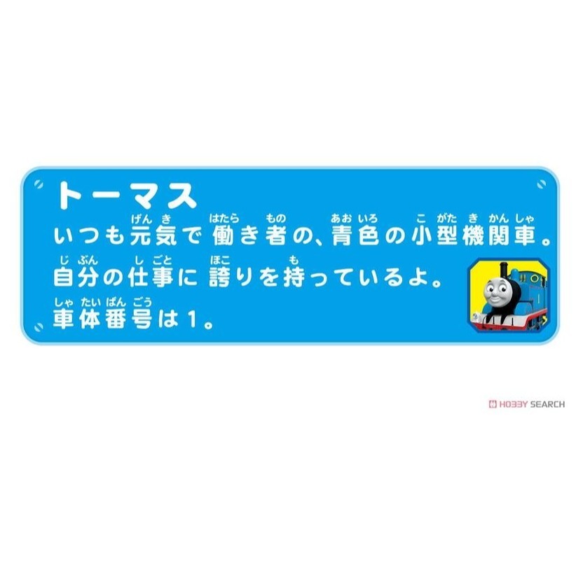 《GTS》多美 Plarail 鐵道王國火車OT-01湯瑪士會說話的火車 617662-細節圖4