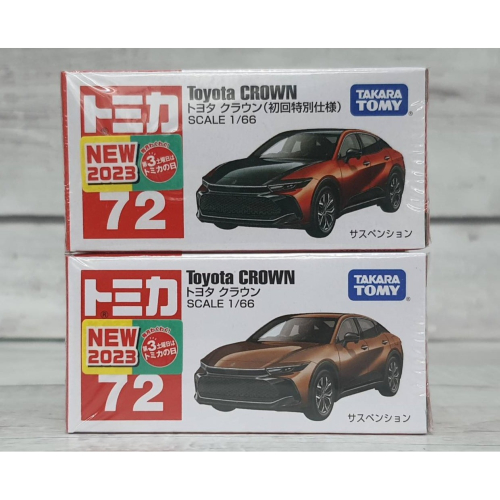 《GTS》TOMICA 多美小汽車 NO72 Toyota Crown 豐田皇冠 一般+初回 228370 228356