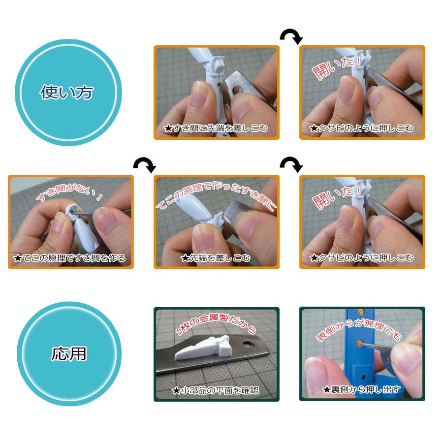 《GTS》純日貨 DOYUSHA 童友社 淒！模型用工具 零件分離工具130278-細節圖6