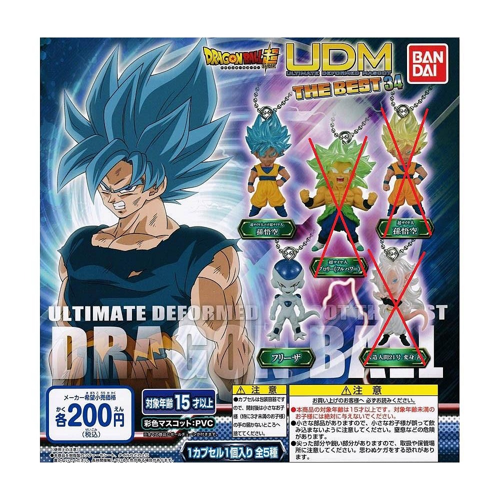 《GTS》BANDAI 扭蛋 轉蛋 七龍珠超 UDM THEBEST 34 吊飾 全五種 478751-細節圖3