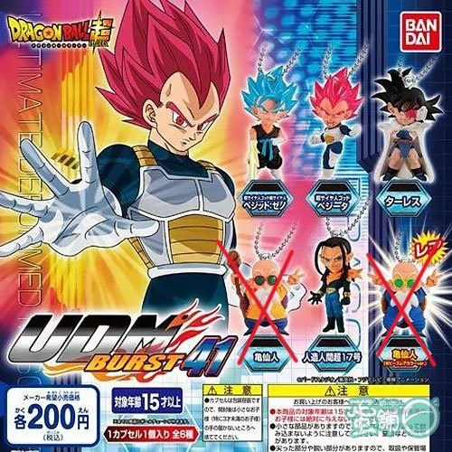 《GTS》BANDAI 萬代 七龍珠 超 UDM BURST 41 扭蛋 轉蛋 小全套5種 販售 417415-細節圖3