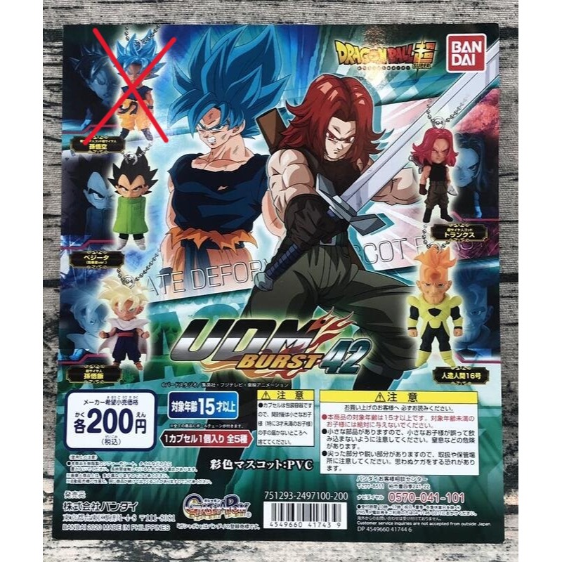 《GTS》BANDAI 扭蛋 轉蛋 七龍珠超 UDM BURST 42 全五種 417439-細節圖2