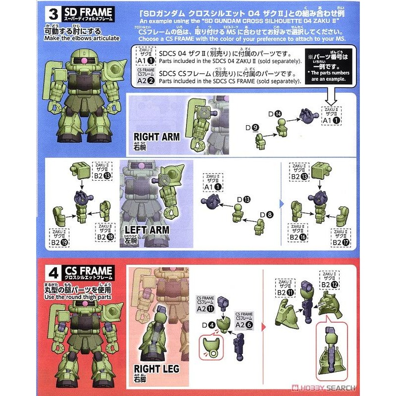 《GTS》BANDAI 模型 SDCS #OP-08 體型擴充組 綠色 5058866-細節圖2