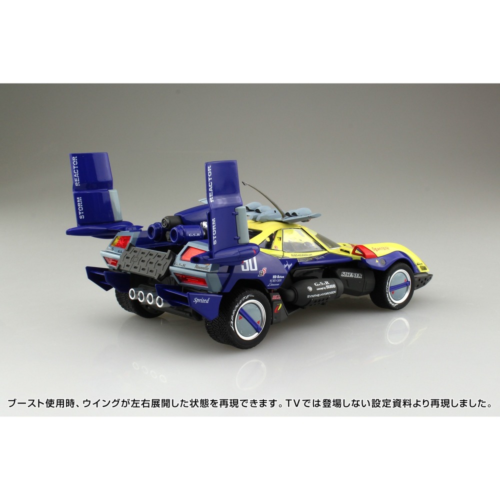 《GTS》純日貨 AOSHIMA青島 1/24 閃電霹靂車NO21 長征阿斯拉G.S.X 越野式樣 056059-細節圖4