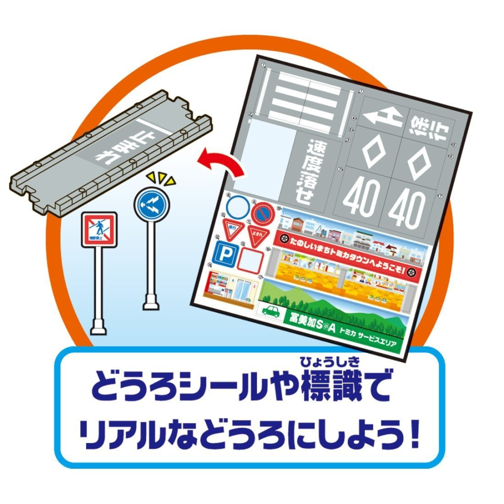 《GTS》TOMICA 多美場景組 TOMY SYSTEM系列 城鎮道路組 118855-細節圖5