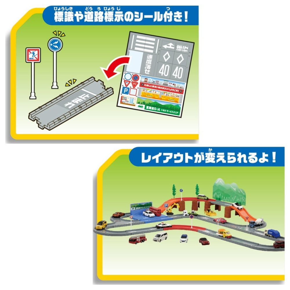 《GTS》TOMICA 多美場景組 TOMY SYSTEM系列 城鎮道路組 118855-細節圖6