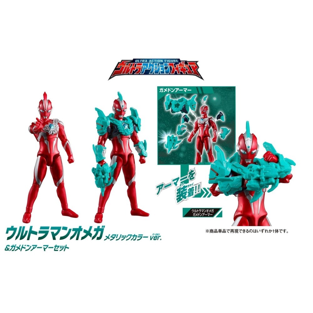 《GTS》BANDAI 超人力霸王 可動公仔 奧米加 加美頓裝甲 807572-細節圖7