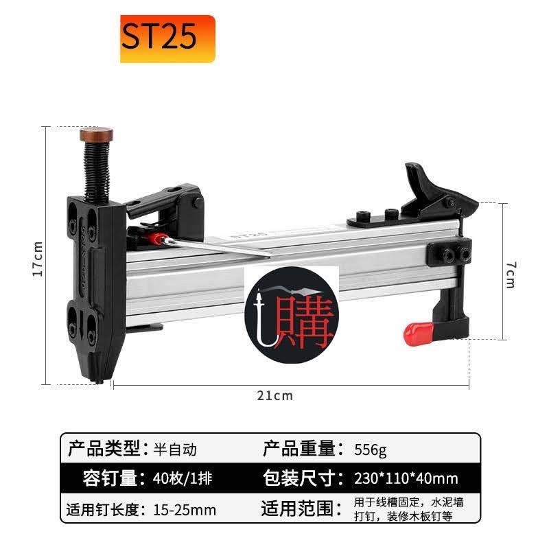 釘槍 自動回彈 免空壓機 輕鋼架 天花板 輕隔間 木工 木板 手動 打釘槍 線板 ST15 ST25-細節圖3