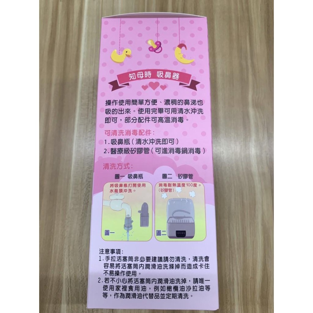 【聖康】現貨知母時吸鼻器手壓式吸鼻器~~通通現貨~~-細節圖2