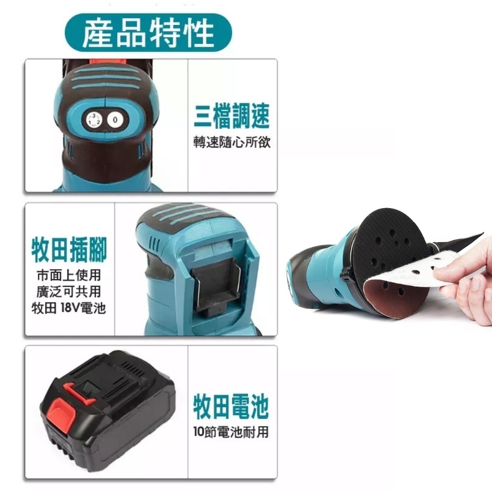 砂紙機 電動砂紙機 牧田款 5吋 背絨圓盤砂 自黏式 油漆拋光 18V鋰電 圓砂木工打磨機 磨砂機 打磨機-細節圖6