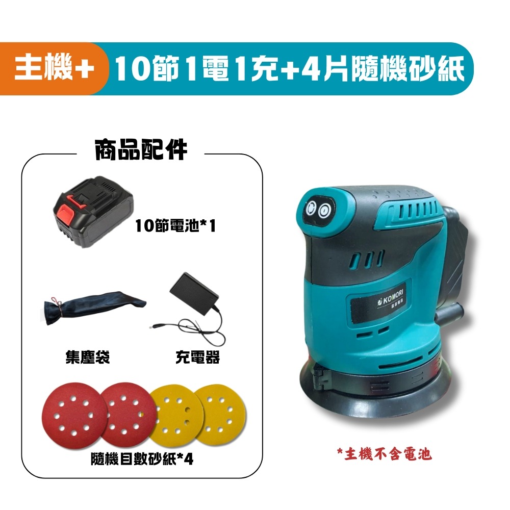 砂紙機 電動砂紙機 牧田款 5吋 背絨圓盤砂 自黏式 油漆拋光 18V鋰電 圓砂木工打磨機 磨砂機 打磨機-細節圖11