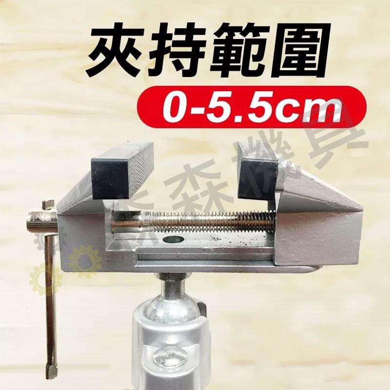 萬向鉗 桌上型台虎鉗 小台鉗 鋁合金桌虎鉗 台鉗 工作 電子維修 焊接 輔助 固定夾 工廠【森森機具】-細節圖3