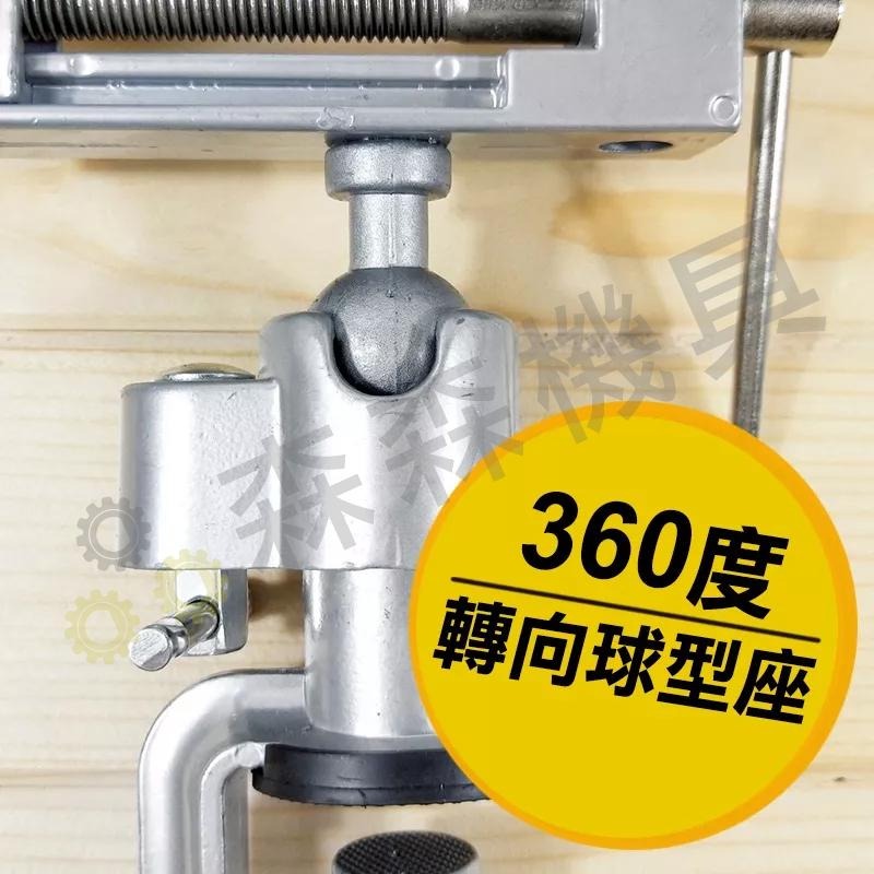萬向鉗 桌上型台虎鉗 小台鉗 鋁合金桌虎鉗 台鉗 工作 電子維修 焊接 輔助 固定夾 工廠【森森機具】-細節圖7